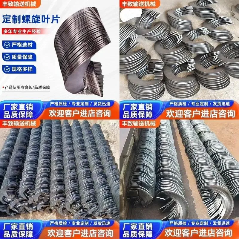 Thickened Screw Conveyor Blade Carbon Manganese Stainless Steel Continuous Reamer Mud Auger Custom Dragon Accessories Single