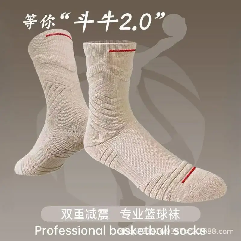 professional men's basketball socks mid tube long tube towel bottom thickened american style running training sports socks white