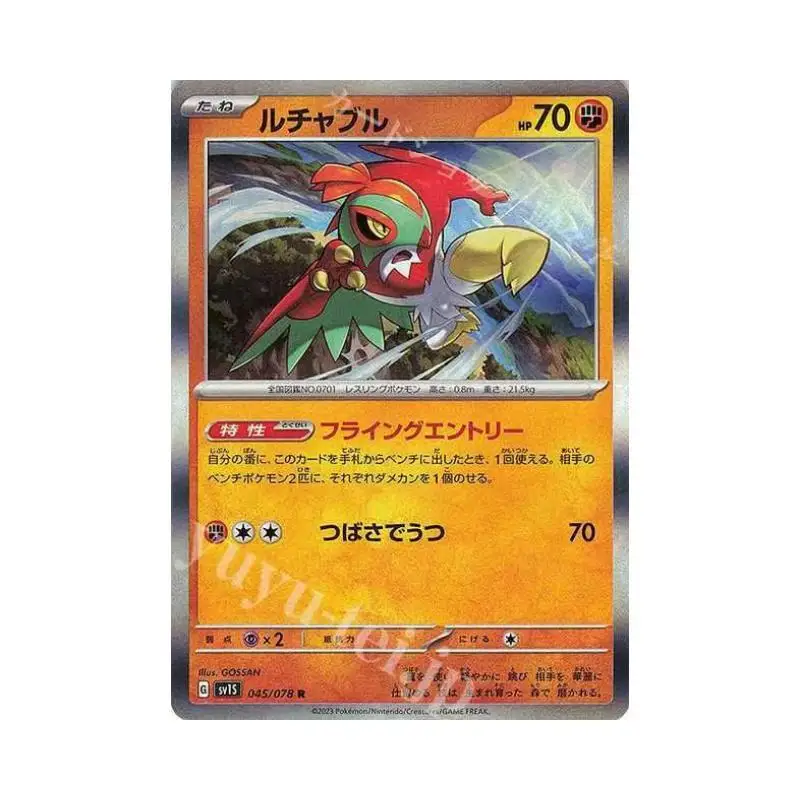 Pokemon PTCG Anime Coleção Cartões, Jogo de Tabuleiro Único Cartão, Brinquedos DIY Presentes, Versão Japonesa, Gyarados Grande Tune, RR R U C