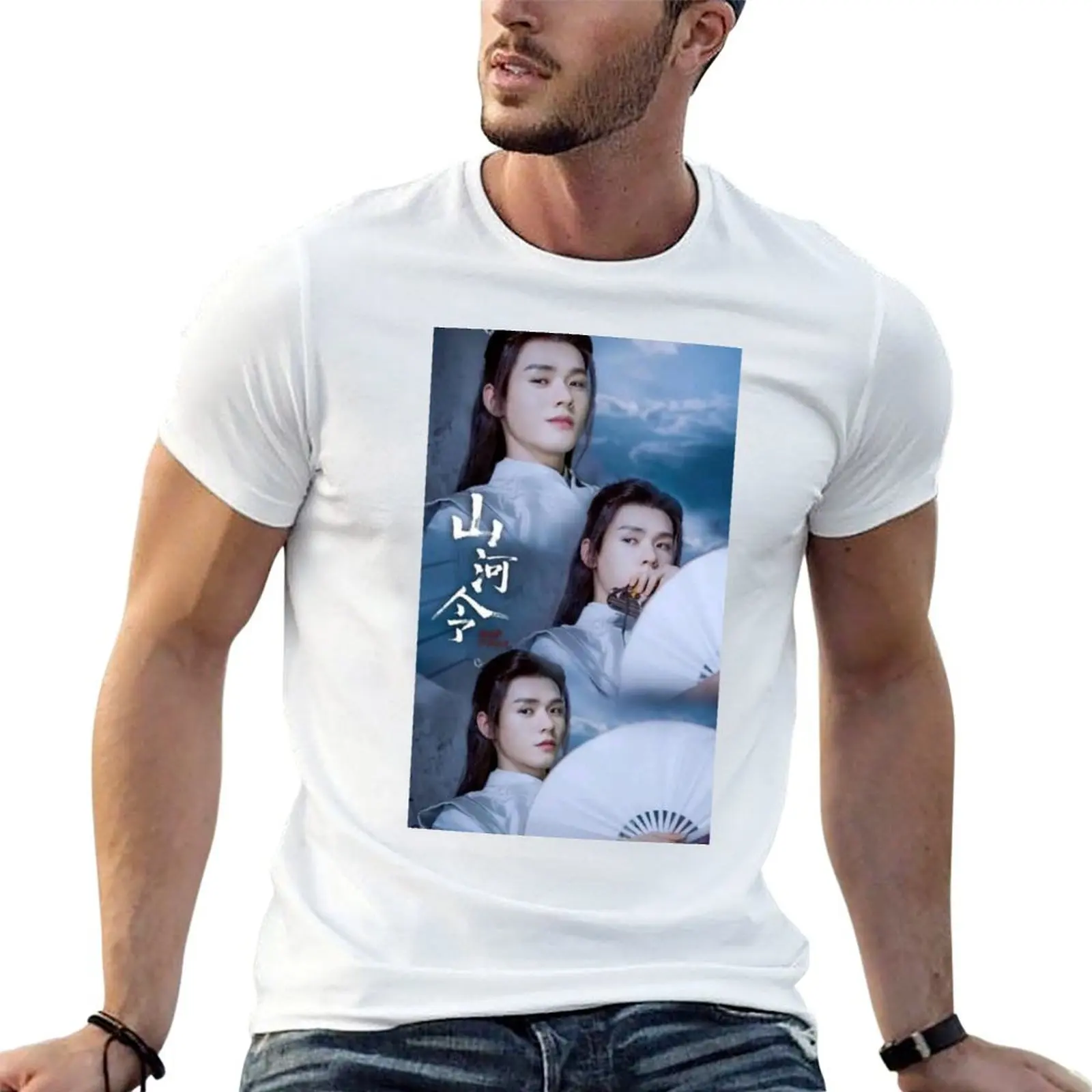 Wen KeXing, Gong Jun, Word of Honor T-Shirt Anti-Pilling Casual T-Shirt