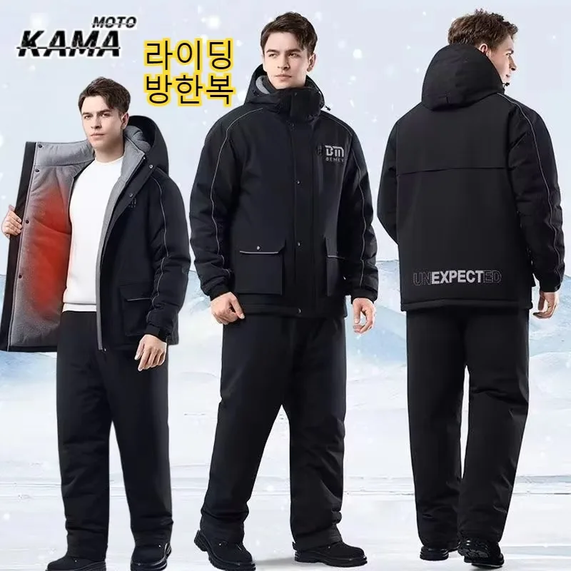 HOT Winter Motorcycle Riding Coldproof Clothing Waist Designwarm Cotton Jumpsuit,thickened Waterproof Snowmobile Suit 오토바이 방한복