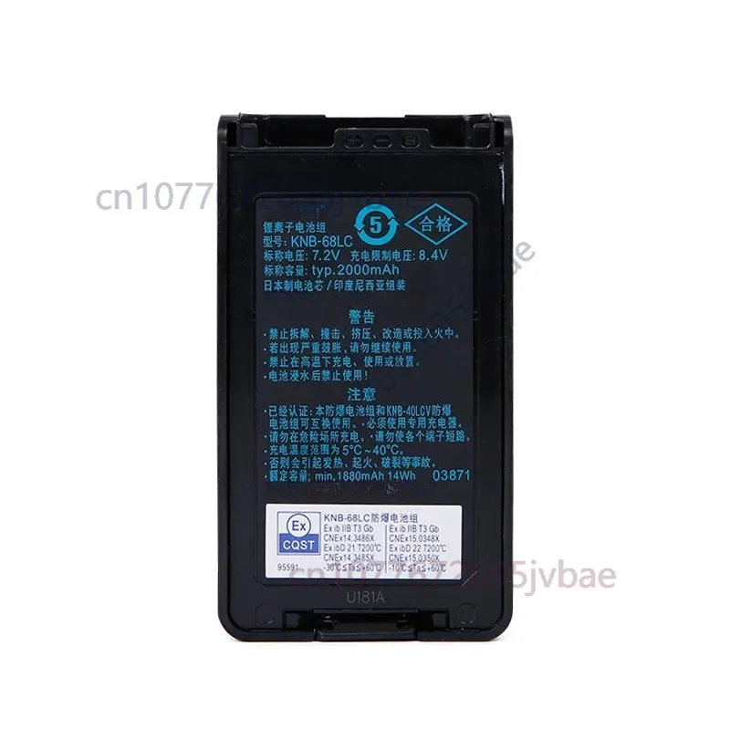 Suitable for kenwood walkie-talkie knb-68lc explosion-proof lithium battery tk3178/tk3360/nx320c2 accessories