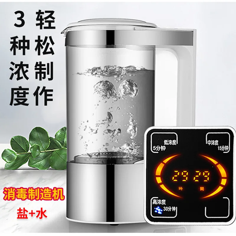 Sodium hypochlorite generator, fruit and vegetable washing machine, disinfectant water generator