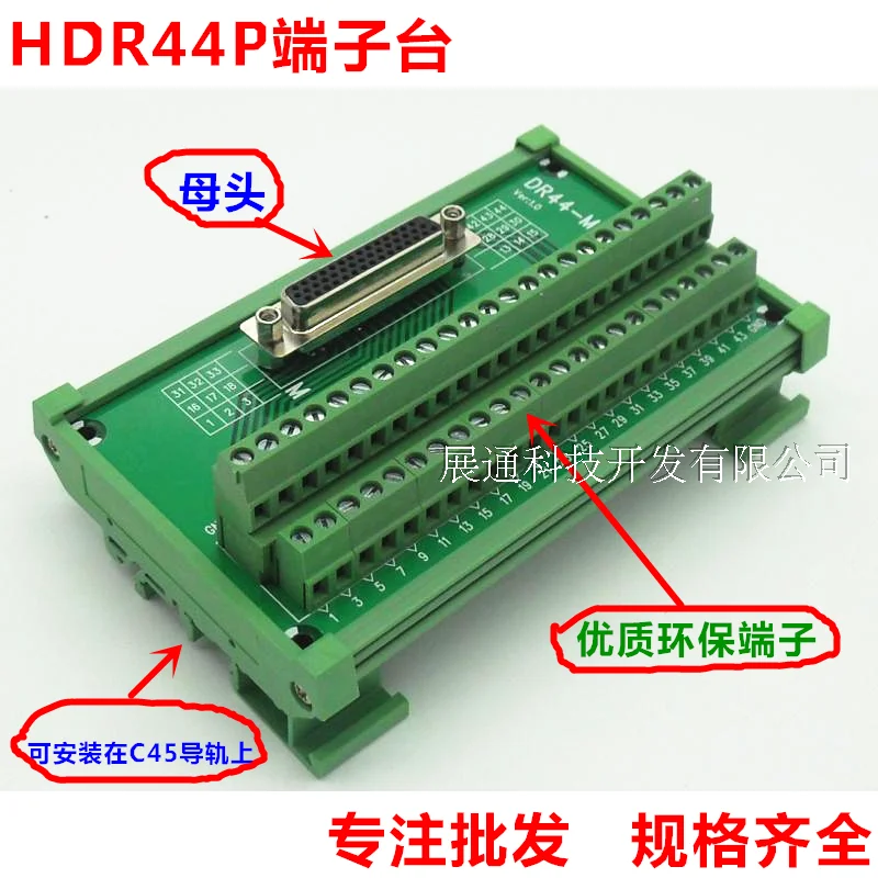 1pcs d-sub db44-m7 44pin Female Port Din Rail Mounting Terminal Block Adapter Converter