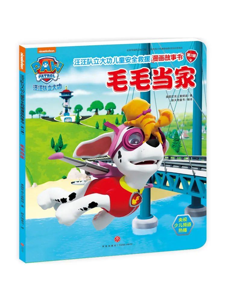 

Book-Winshare Paw Patrol Makes Great Achievements Children's Safety Rescue Comic Story Paw Patrol
