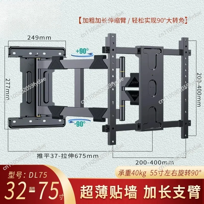 dl75-rotating-hanger-32-75-inch-tv-stand-telescopic-bracket-55-inch-can-be-rotated-90-degrees