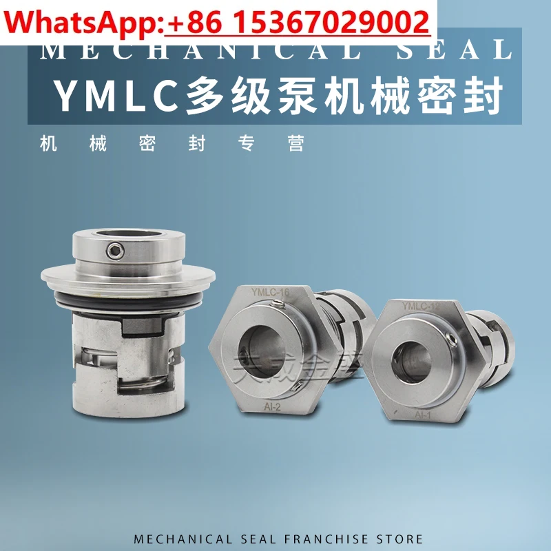 الأختام الميكانيكية YMLC-12/16/22/32/36/WAD Dongfang اتصال المضخة متعددة المراحل/AVIC Plaza