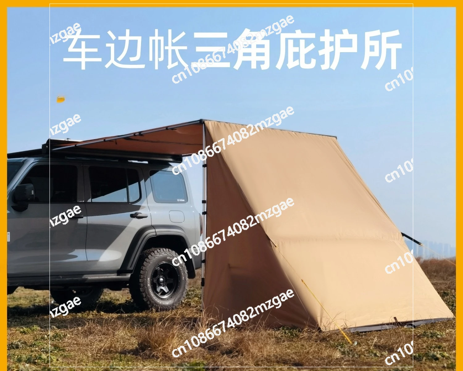 Outdoor car side tent expansion accessories triangular shelter tent canopy side tent cloth house awning tarpaulin canopy