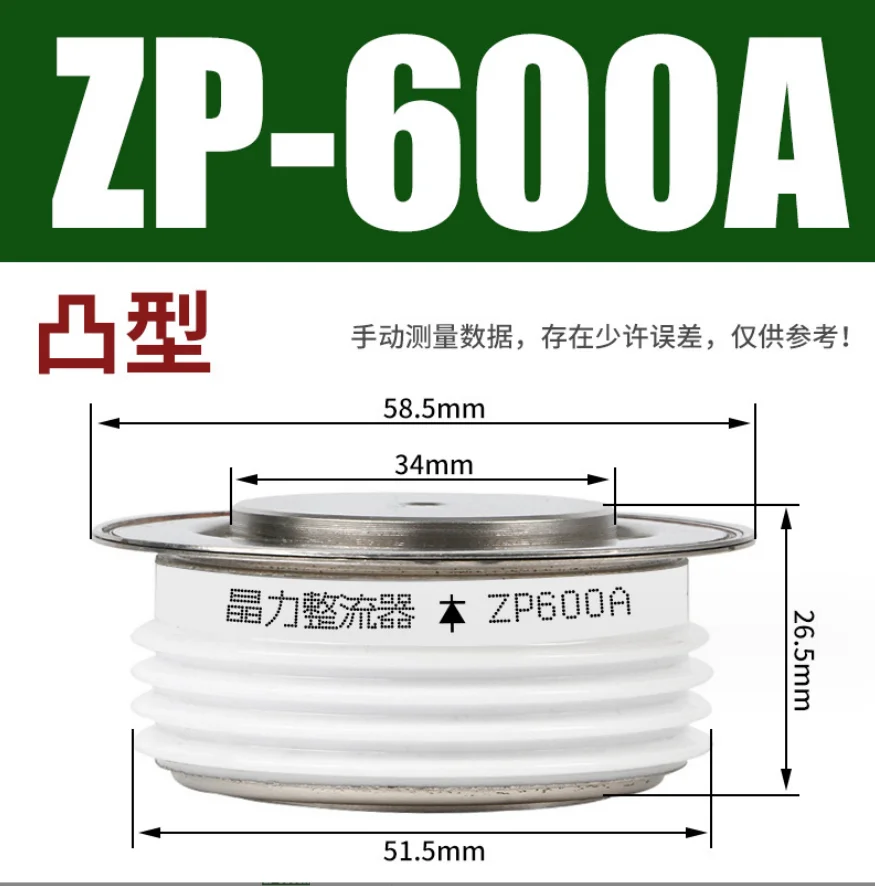 ZP600A ZP800A ZP1000A ZP1200A ZP1500A1600V Flat Plate Diode Concave and convex high-power rectifier tube