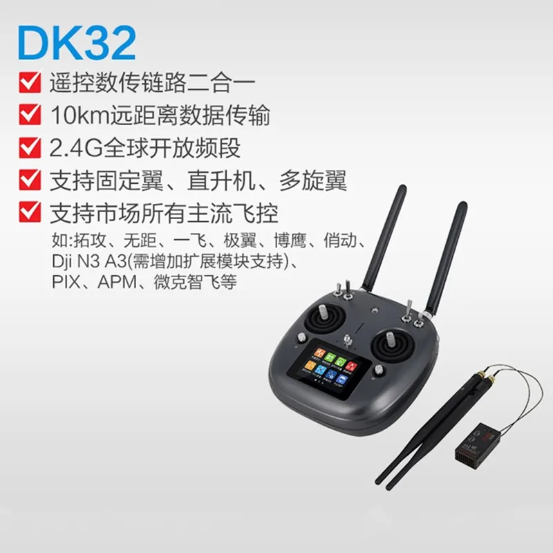 SIYI Siyi DK32 remote control agricultural plant protection machine 16-channel multi-axis helicopter fixed-wing model aircraft t