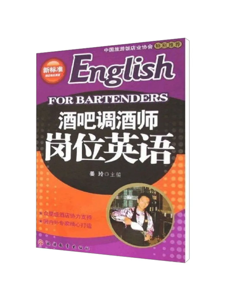 

Book-Winshare Bar Bartender Job English