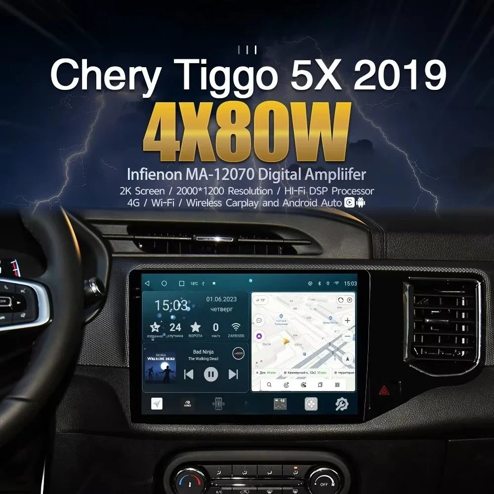 Car Radio Redpower HI-FI for Chery Tiggo 5X 2019 DVD Player Screen Andrroid 10.0 DSP CarPlay  DSP 2k  Audio Video