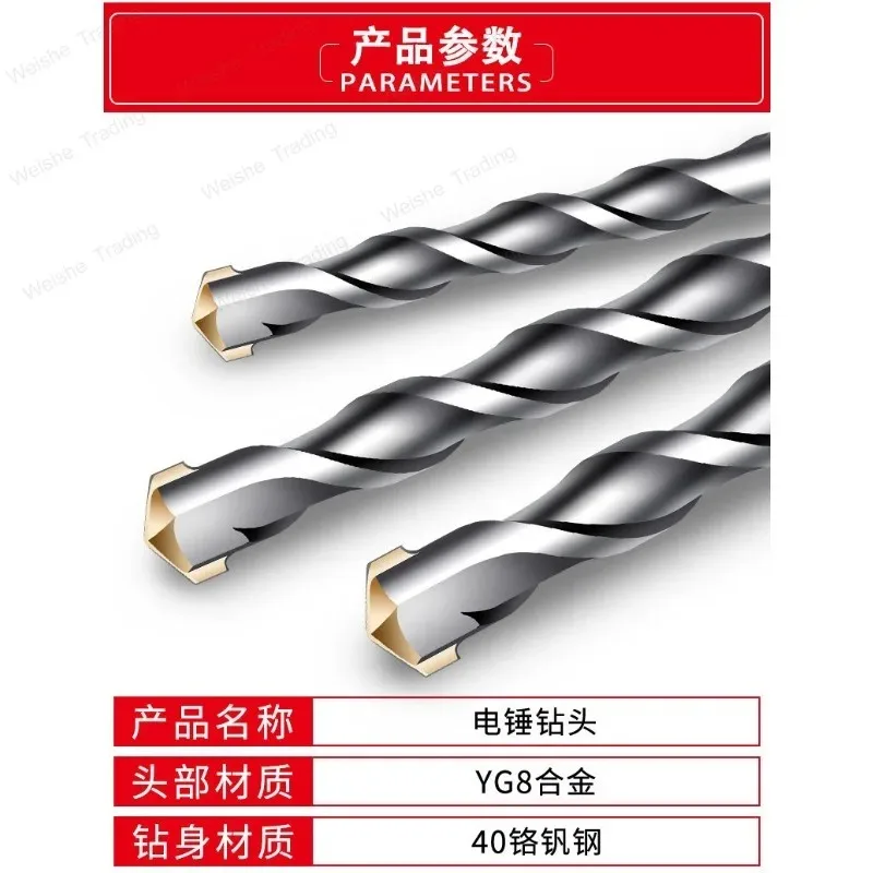 Electric hammer impact drill bit large square shank through the wall through the wall slotted cement concrete special punching