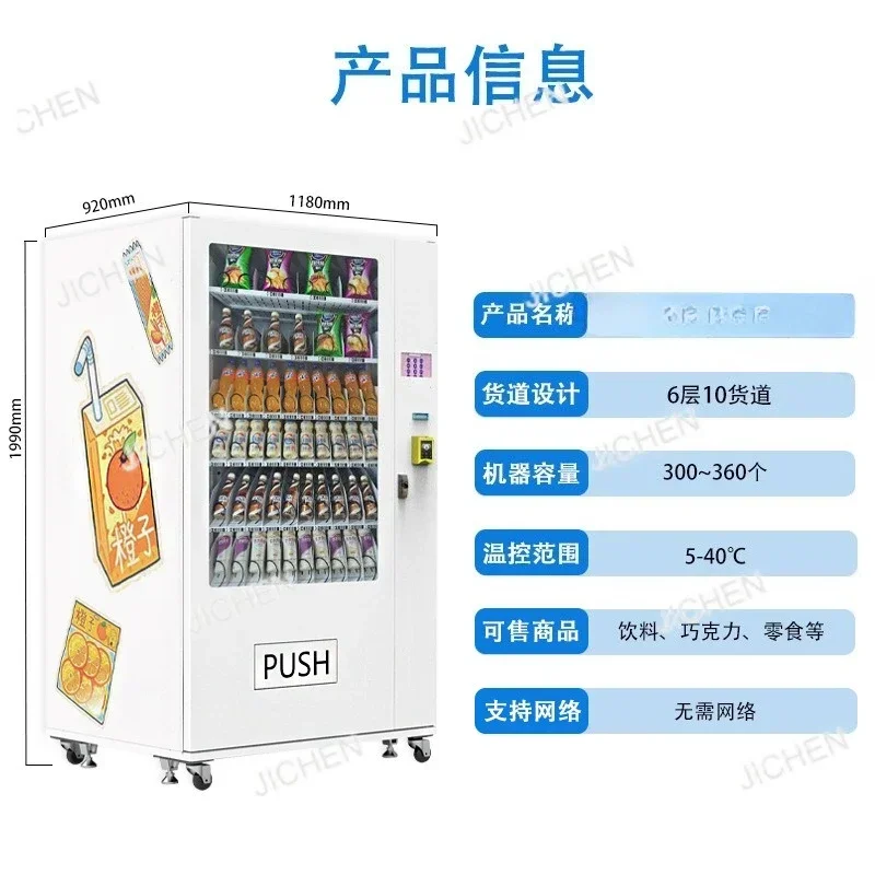 JCX Vending Machine Beverage Snack Vending Machine Supermarket Container Commercial Unmanned Intelligent Vending Machine