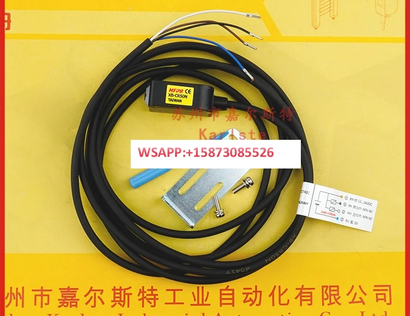 

[Original and genuine] Taiwan opens XB-CR50N photoelectric switch sensor