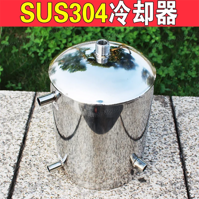 مكثف مبرد من الفولاذ المقاوم للصدأ 304، مبرد ثانوي، معدات منزلية صغيرة