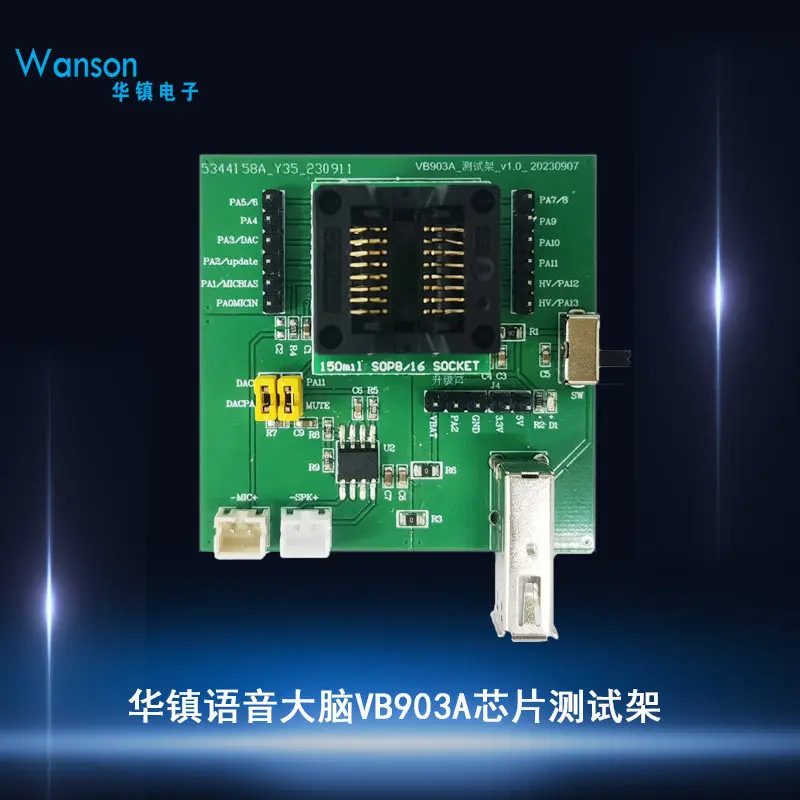 VB903A Chip Test Stand for Voice Brain Is Used by Developers to Test Chips