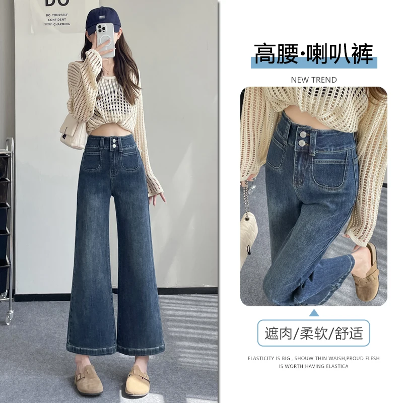 Shascullfites Dark Blue High Waist Elastic Flared Jeans For Women Autumn And Winter New Models Slim And Versatile Design