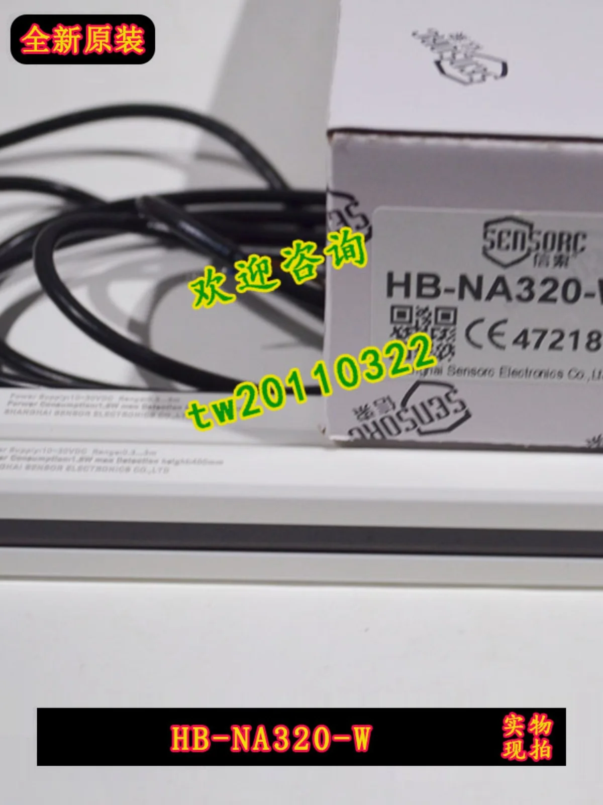 [Physical Photo] One False Penalty Of Ten HB-NA320-W Signal Sensor With Opposing Light Curtain Sensor