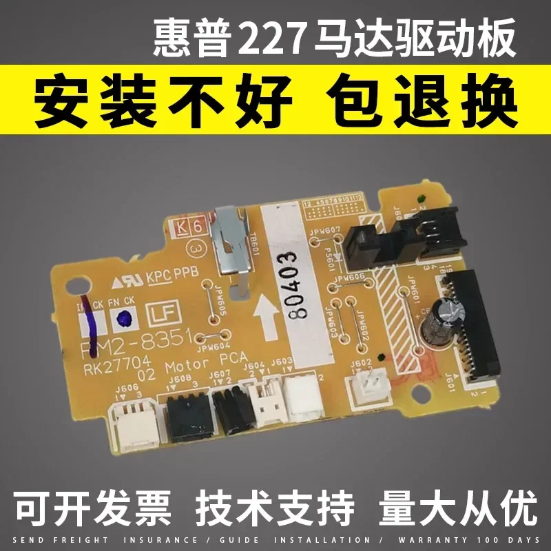 For HP M227 DC Board For HP M203 Main Motor Drive Board Compatible with HP 227 203 230 Printer Motor Control Circuit