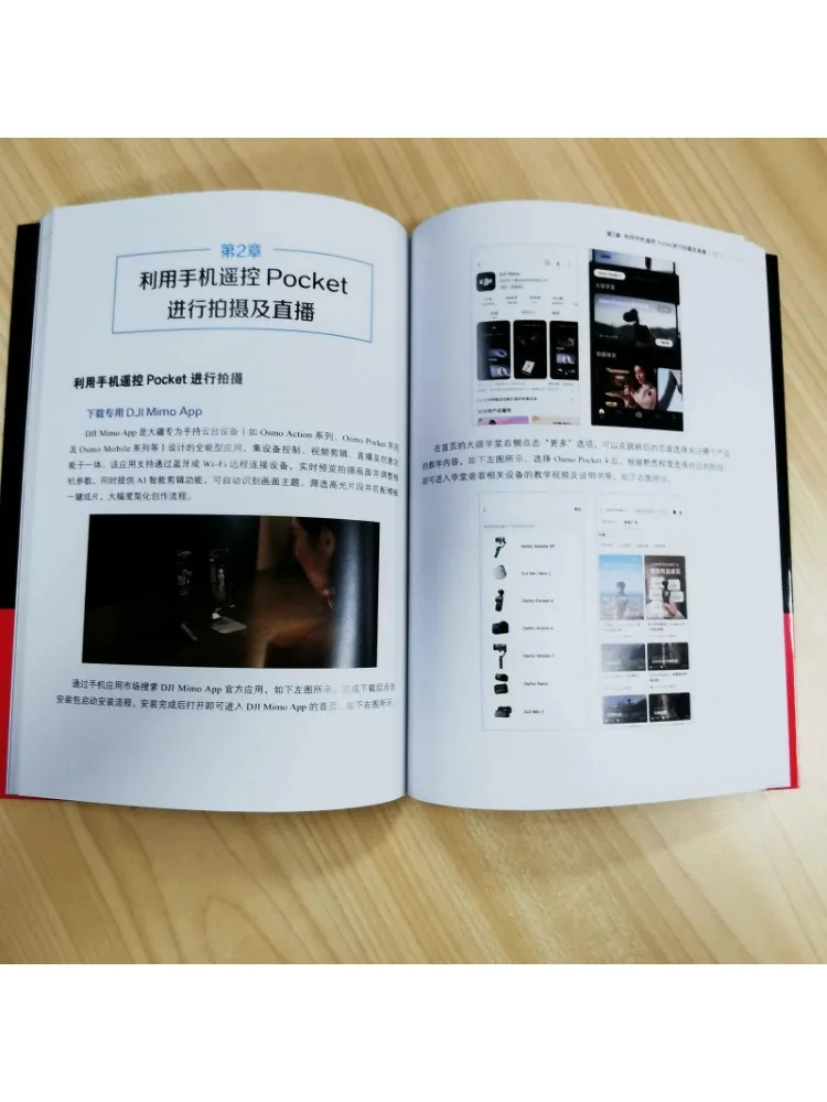 Book-Winshare A Complete Guide To Vlog Shooting With Dji Osmo Pocket 4 4p