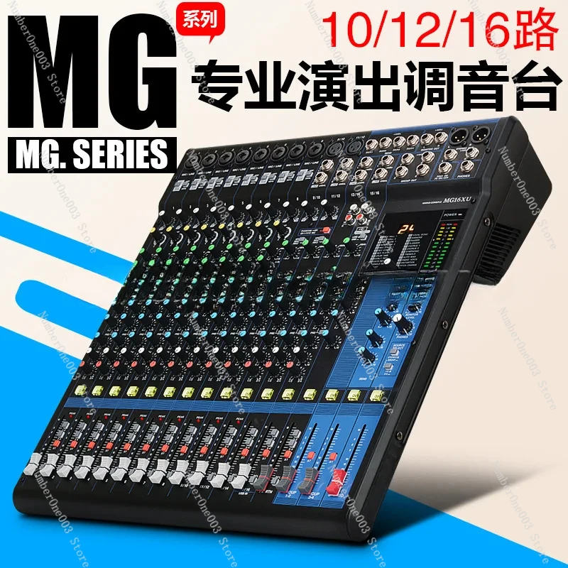 MG Professional Mixer MG10XU/MG12XU/MG16XU Road Stage Wedding Performance Conference Phantom Effect Mixer