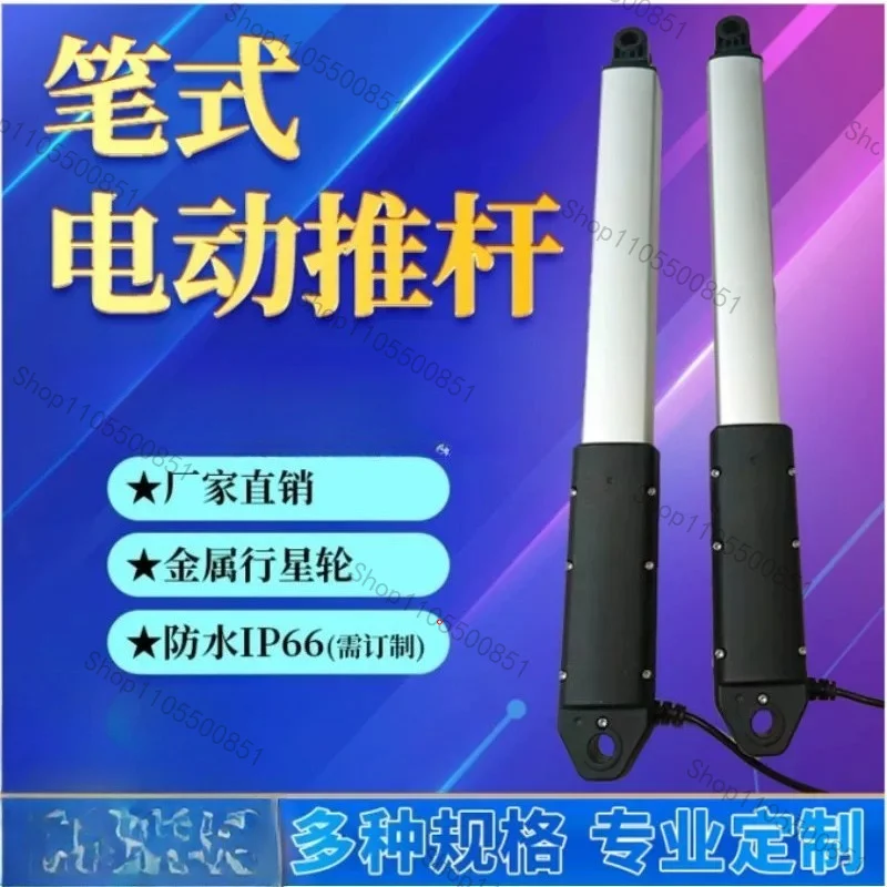 Electric Push Rod Motor Large Thrust Push Telescopic Rod Small 12V24V DC Electric Push Automatic Lifter