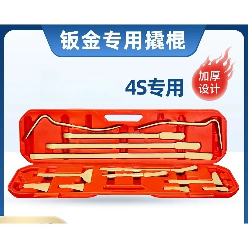 Car sheet metal upturned depression repair plastic sheet metal bar set