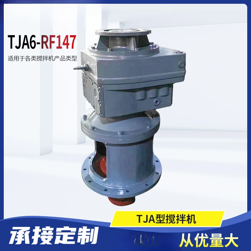 TJA type mixer bracket, reaction kettle bracket gear reducer supporting bracket non-standard