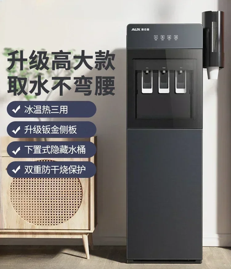 Aux drinking fountains, home-installed bottled water, automatic intelligent office, vertical hot and cold 2023 new style.