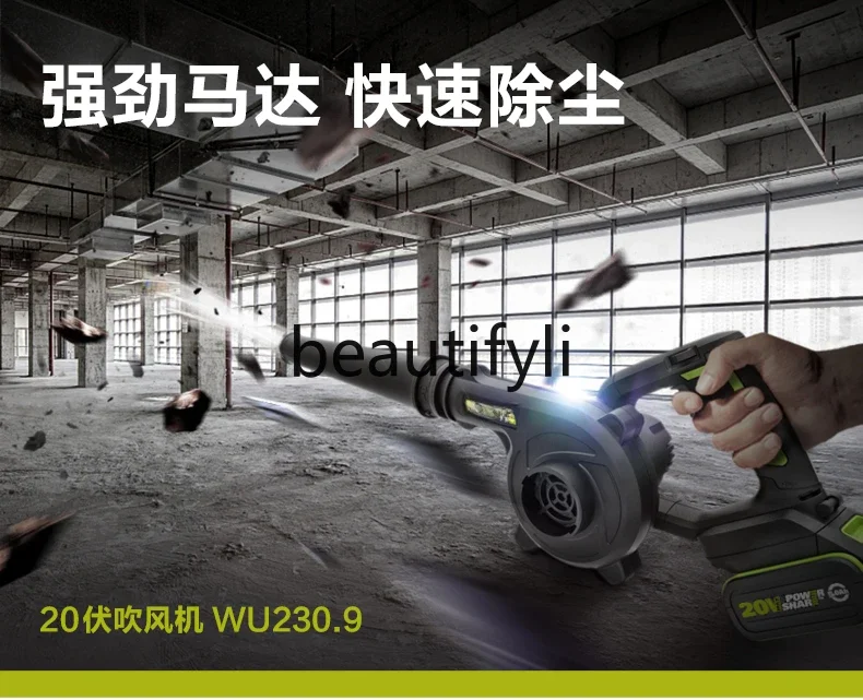 Lithium battery hair dryer blower WU230S high-power powerful dust collector household ash blowing dust blowing snow