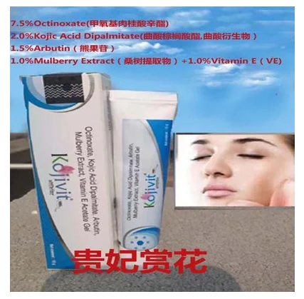 Kojivit arbutin+second-generation kojic acid+VE gel whitening, brightening and lightening spots 15g