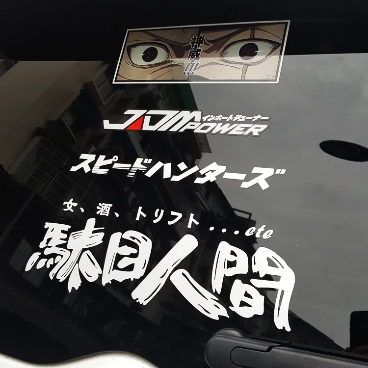 

4PCS Car Styling Vinyl Decal Auto Vehicle Body Window Rear Windshield Stickers for Cartoon Eyes JDM Power SH