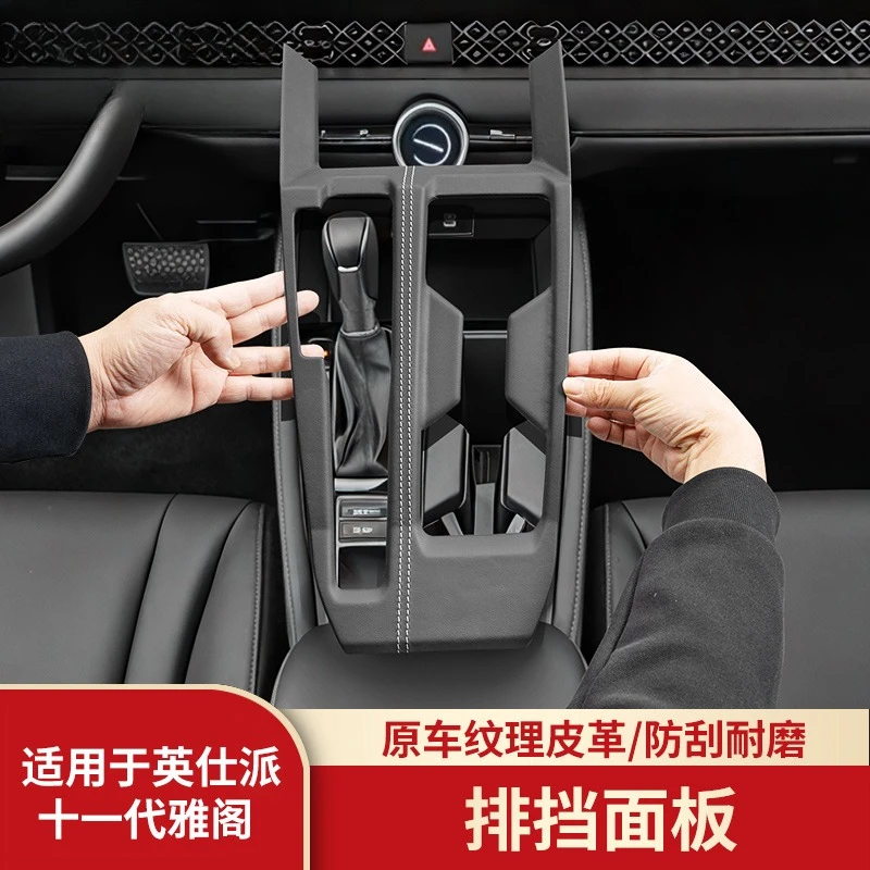 

For 2025 Honda 11th Gen Accord Inspire Gear Shift Window Control Panel Leather Protective Decals