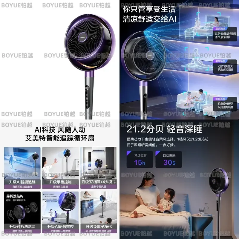 Smart DC Vertical Air Circulator Fan with Gesture Control and Motion Sensing Purification for Home Office Quiet Cooling
