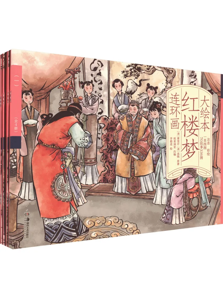 

Book-Winshare Picture Of Red Mansions Comic Paintings 1 4