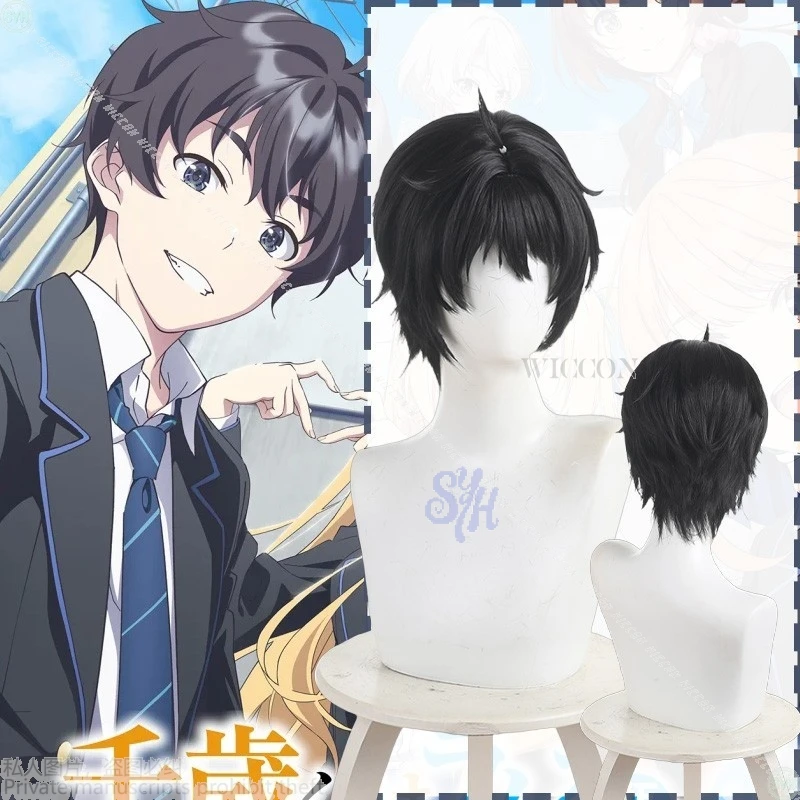 Wig Sintetis Hitam Pendek Anime Chitose-kun Wa Ramunebin No Naka Chitose Saku Cosplay DK untuk Pesta Halloween