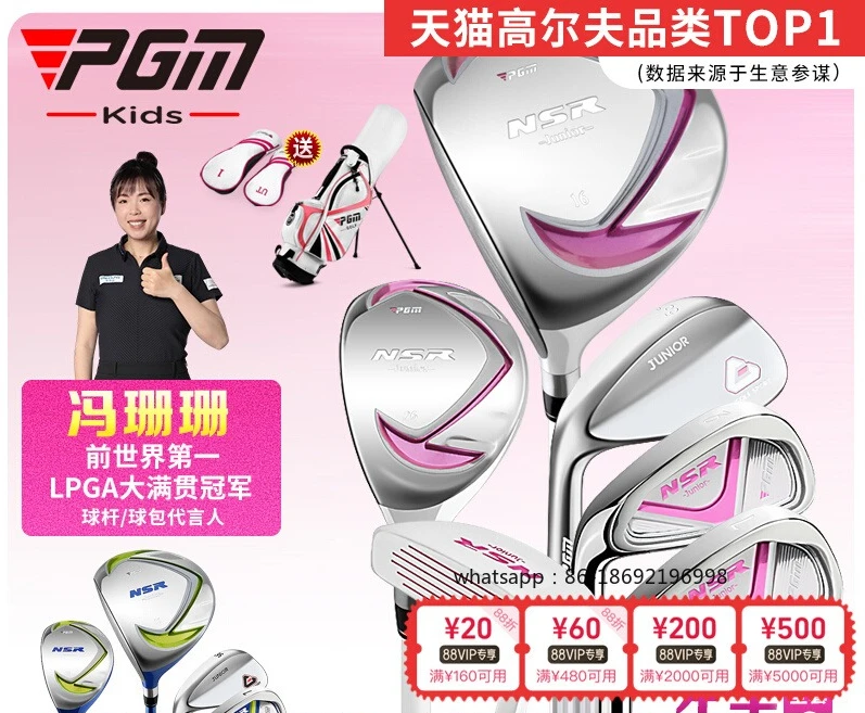 

PGM Children's Golf Club NSR Left Hand Set Full Free Ball Bag Boys and Girls Beginner Children's