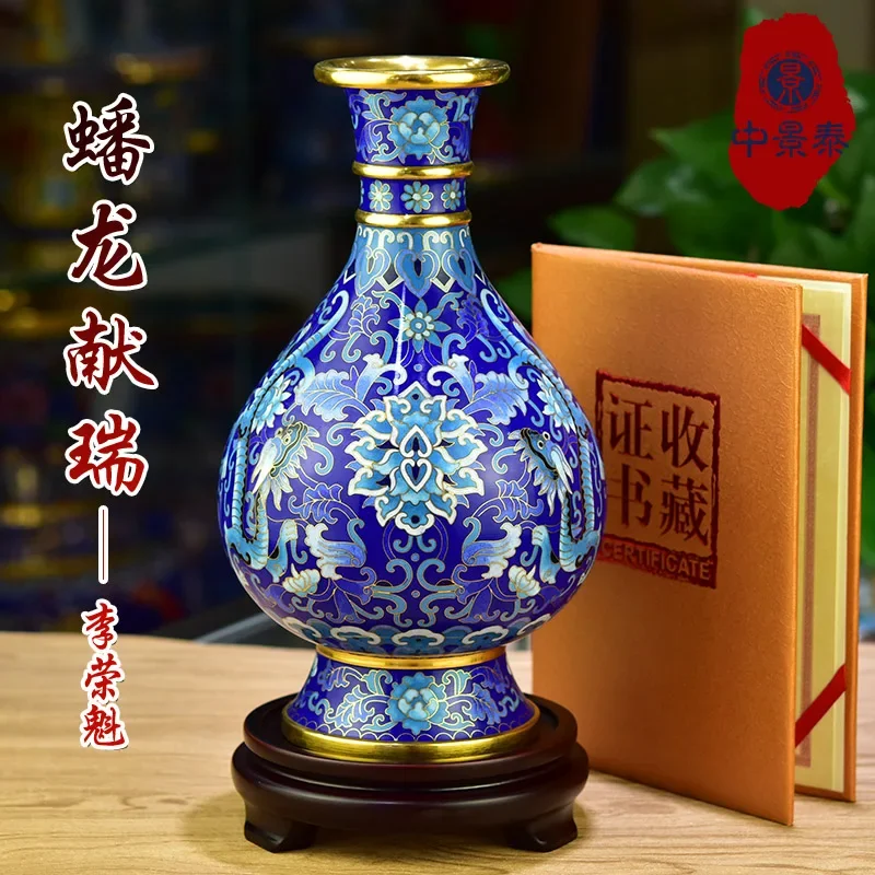 

Enamel Cloisonne Vase 10-Inch Li Rongkui Dragon Blessing Bottles Domestic Ornaments Business Gifts