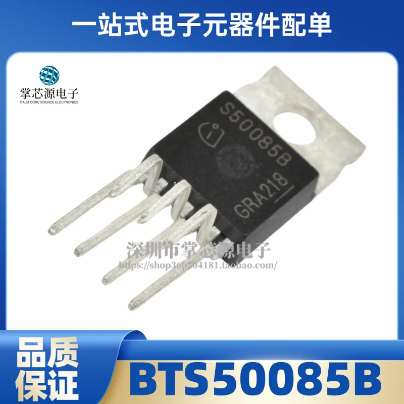 New original BTS50085-1TMB TO220-7 silk screen S50085B power switch IC in stock