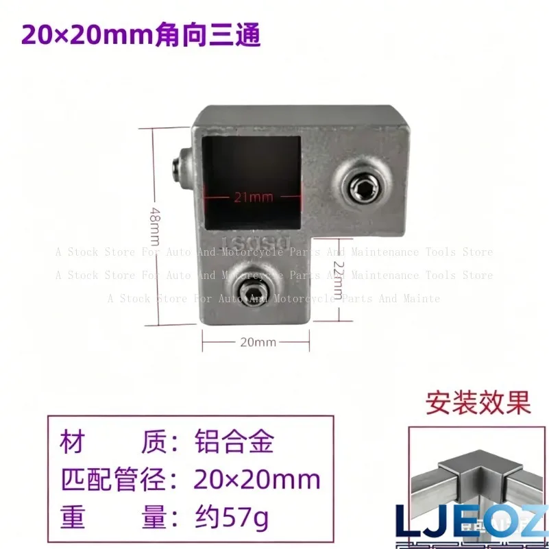 1PC 20mm 25mm 30mm Aluminum Alloy Square Pipe Connector Galvanized Iron Tube Fittings DIY Solder-free Guardrail, Tee Joint, Base
