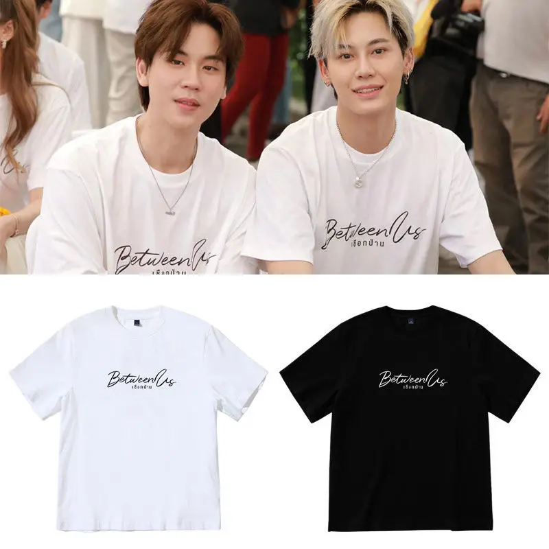 Thai Drama BetweenUsTheSeries Even Sun Boun Prem BounPrem Costume Casual Loose Student Short-sleeved T-shirt Gift BL Fans