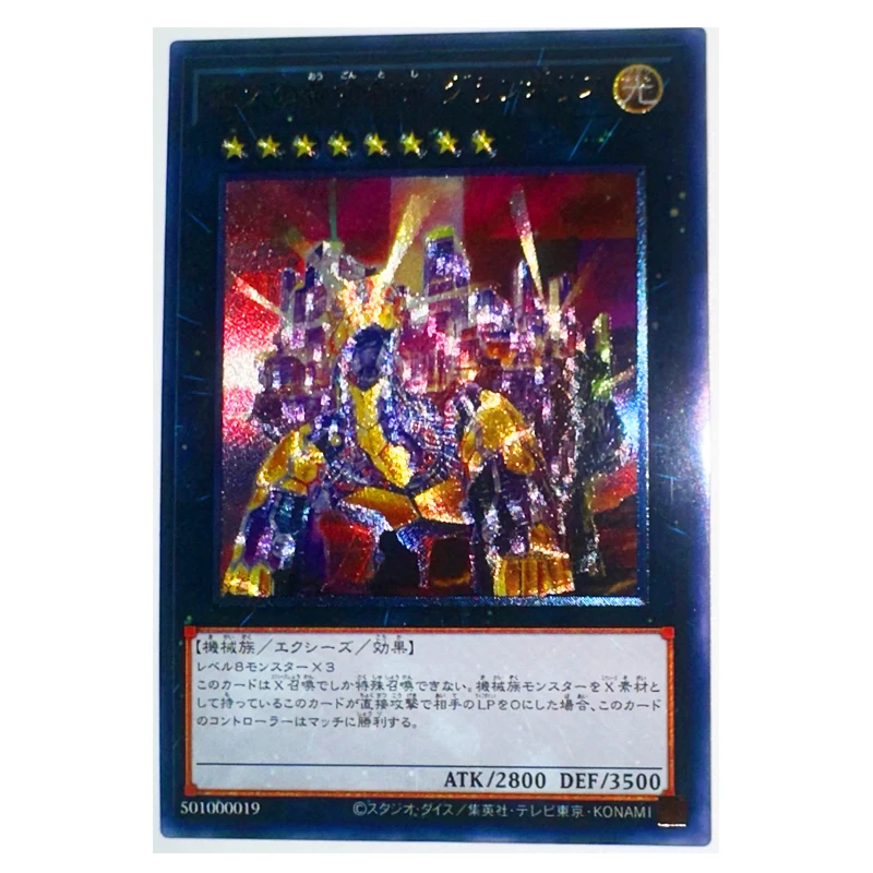 

Yu Gi Oh UTR Grandopolis The Eternal Golden City 501000019 Japanese Toys Hobbies Hobby Collectibles Game Collection Anime Cards