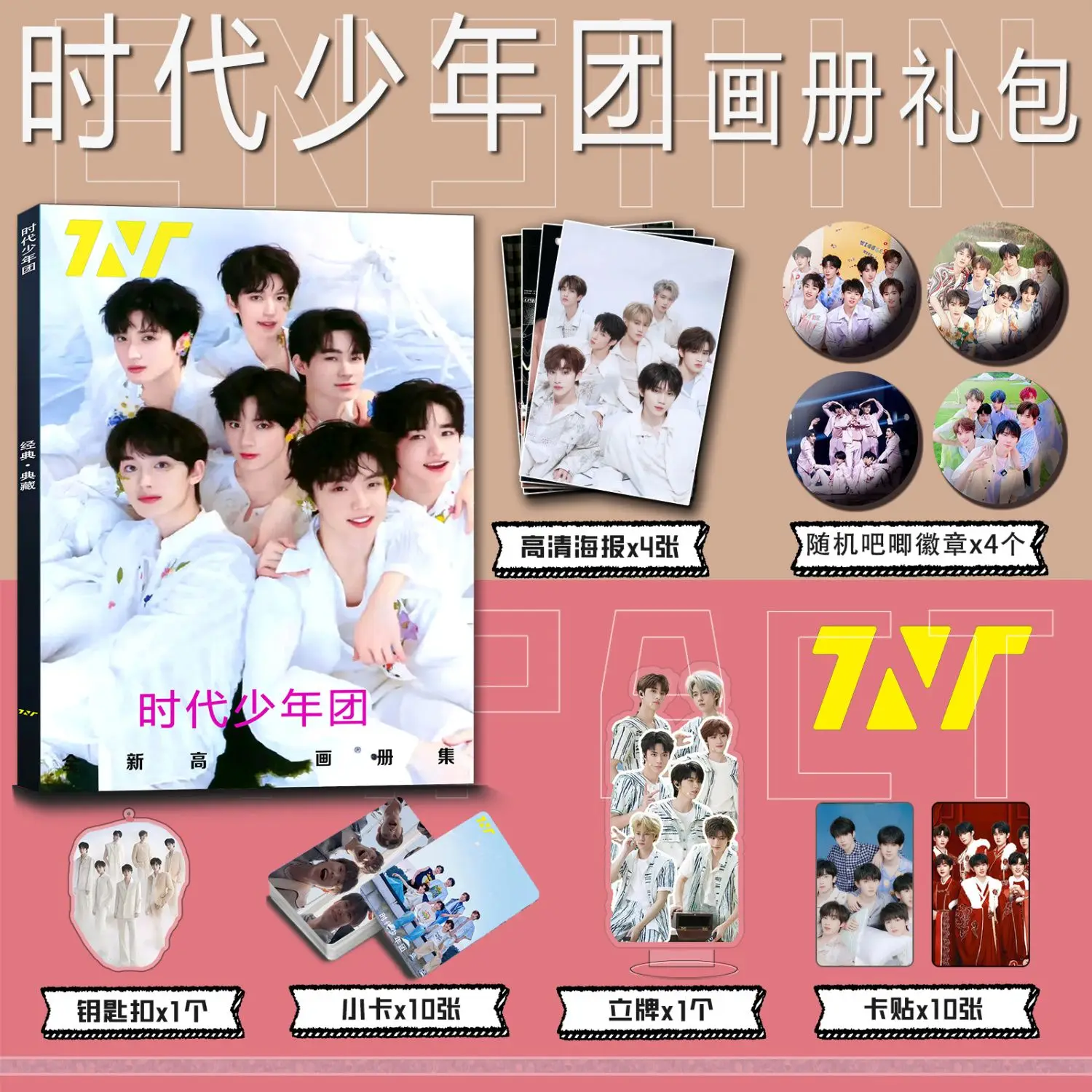 Teens in Times TNT Photobook card acrylic stand cardsticker badge key chain poster as gift for friend