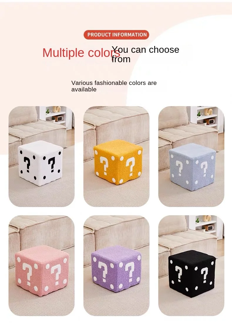 Household Dice Small Stool Shoes Stool Living Room Sofa Stool Children Cartoon Short Stool Net Red Dice Square Bench