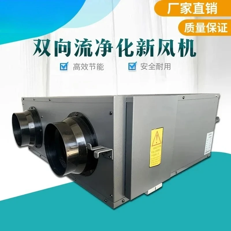 

Двунаправленный бесшумный вентилятор - система приточно-вытяжного вентиляции для коммерческих объектов/больниц/домов/супермаркетов/торговых центров