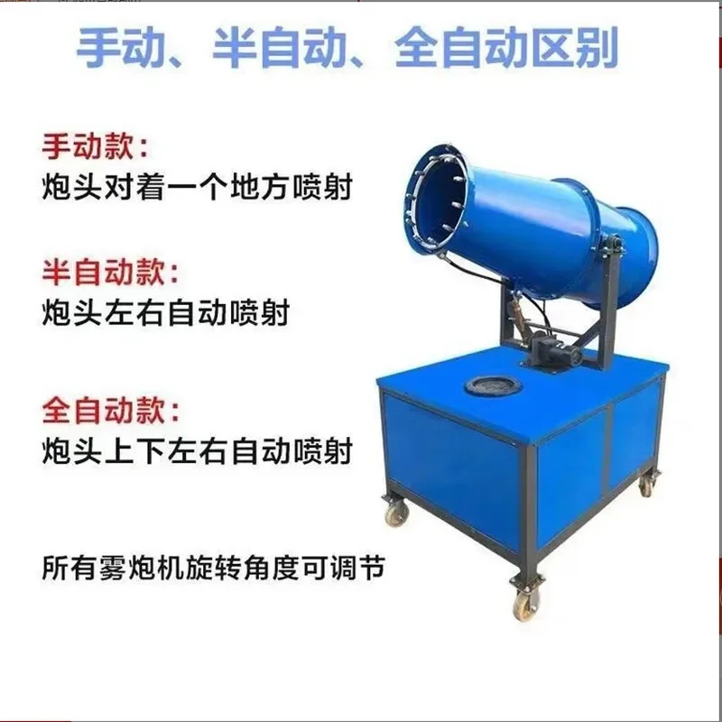 Customized On Demand Construction Site Fog Machine Industrial Dust Collector Environmental Protection Atomizer Dust