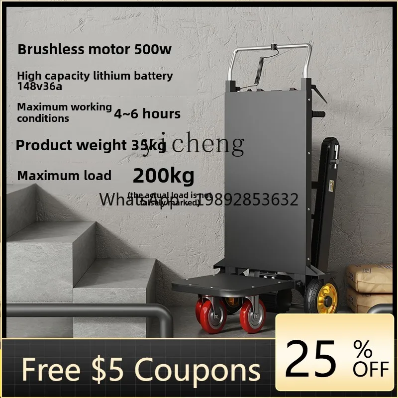 

Гусеничная электрическая машина для скалолазания, движущиеся товары, бытовой многофункциональный складной грузовик, автоматическая лестница вверх и вниз, артефакт