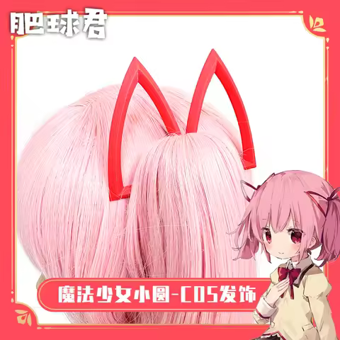 Puella Magi Madoka Magica Kaname Madoka Cosplay Headwear Hair Clip Hairpin Halloween Costume Accessory Prop