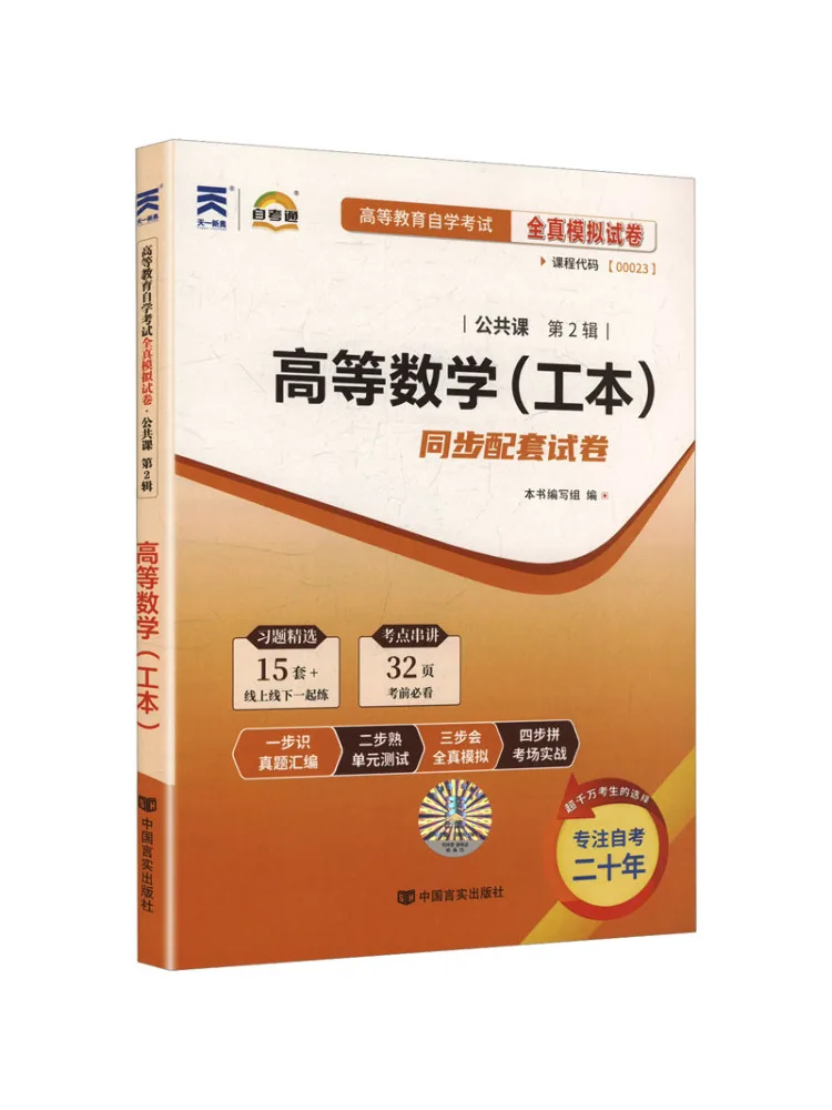 

Книга — Winshare: Новые экзаменационные задания для самостоятельного изучения, Уровень «Средний», Математика, Инженерная серия